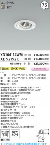 ���β��� | KOIZUMI �������߾��� LED��˥С����������饤�� ���� XD104114WM | ���������̿����䡦����ƥꥢ���������� �饤�ȥ�������