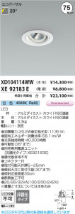 ���β��� | KOIZUMI �������߾��� LED��˥С����������饤�� ���� XD104114WW | ���������̿����䡦����ƥꥢ���������� �饤�ȥ�������