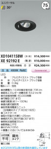 ���β��� | KOIZUMI �������߾��� LED��˥С����������饤�� ���� XD104115BW | ���������̿����䡦����ƥꥢ���������� �饤�ȥ�������