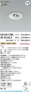 ���β��� | KOIZUMI �������߾��� LED��˥С����������饤�� ���� XD104115WL | ���������̿����䡦����ƥꥢ���������� �饤�ȥ�������