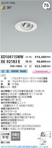���β��� | KOIZUMI �������߾��� LED��˥С����������饤�� ���� XD104115WW | ���������̿����䡦����ƥꥢ���������� �饤�ȥ�������