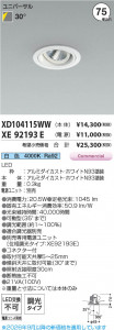 ���β��� | KOIZUMI �������߾��� LED��˥С����������饤�� ���� XD104115WW | ���������̿����䡦����ƥꥢ���������� �饤�ȥ�������