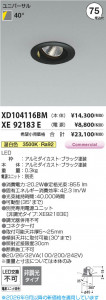 ���β��� | KOIZUMI �������߾��� LED��˥С����������饤�� ���� XD104116BM | ���������̿����䡦����ƥꥢ���������� �饤�ȥ�������