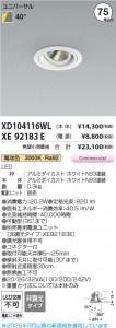 ���β��� | KOIZUMI �������߾��� LED��˥С����������饤�� ���� XD104116WL | ���������̿����䡦����ƥꥢ���������� �饤�ȥ�������
