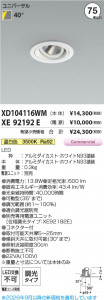 ���β��� | KOIZUMI �������߾��� LED��˥С����������饤�� ���� XD104116WM | ���������̿����䡦����ƥꥢ���������� �饤�ȥ�������