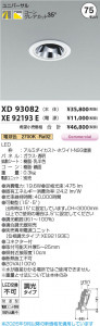 ���β��� | KOIZUMI �������߾��� LED��˥С����������饤�� ���� XD93082 | ���������̿����䡦����ƥꥢ���������� �饤�ȥ�������