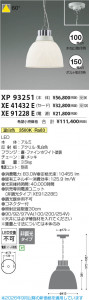 ���β��� | KOIZUMI �������߾��� ������ XE41432E | ���������̿����䡦����ƥꥢ���������� �饤�ȥ�������