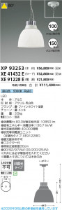 ���β��� | KOIZUMI �������߾��� ������ XE41432E | ���������̿����䡦����ƥꥢ���������� �饤�ȥ�������