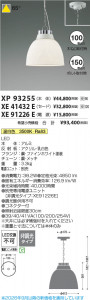 ���β��� | KOIZUMI �������߾��� ������ XE41432E | ���������̿����䡦����ƥꥢ���������� �饤�ȥ�������