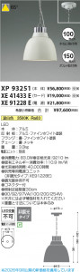 ���β��� | KOIZUMI �������߾��� ������ XE41433E | ���������̿����䡦����ƥꥢ���������� �饤�ȥ�������