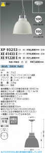 ���β��� | KOIZUMI �������߾��� ������ XE41433E | ���������̿����䡦����ƥꥢ���������� �饤�ȥ�������
