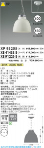 ���β��� | KOIZUMI �������߾��� ������ XE41433E | ���������̿����䡦����ƥꥢ���������� �饤�ȥ�������