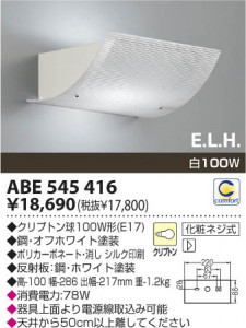 KOIZUMI ABE545416 �̿�1