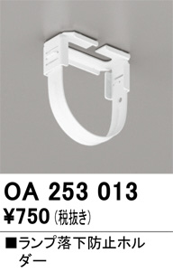 ODELIC ǥå ܹʡեѡ OA253013 ᥤ̿