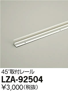 ���ʼ̿���DAIKO ����ŵ� ���ե졼�� LZA-92504