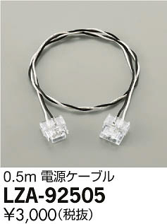 ���ʼ̿���DAIKO ����ŵ� �Ÿ������֥� LZA-92505