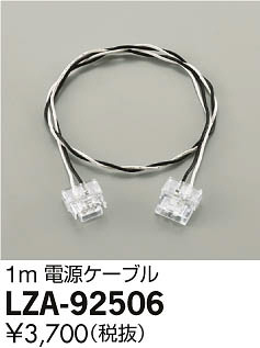 ���ʼ̿���DAIKO ����ŵ� �Ÿ������֥� LZA-92506