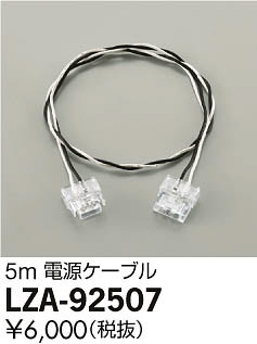 ���ʼ̿���DAIKO ����ŵ� �Ÿ������֥� LZA-92507