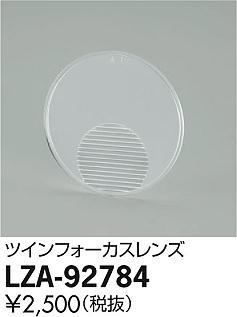 ʼ̿DAIKO ŵ ĥե LZA-92784