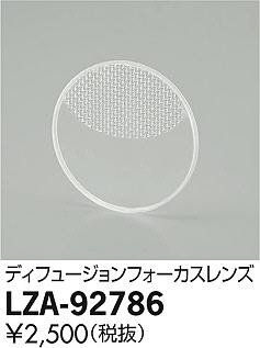 ʼ̿DAIKO ŵ ǥե塼ե LZA-92786