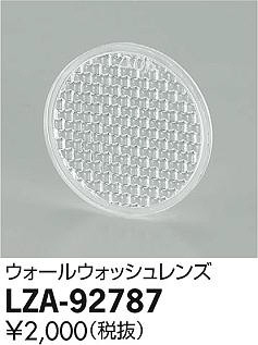 ���ʼ̿���DAIKO ����ŵ� �������륦���å����� LZA-92787