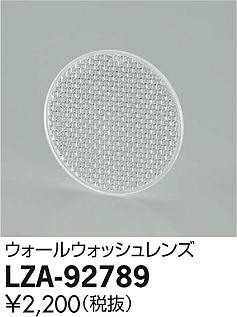 ʼ̿DAIKO ŵ 륦å LZA-92789