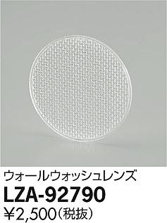 ���ʼ̿���DAIKO ����ŵ� �������륦���å����� LZA-92790