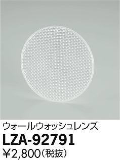 ���ʼ̿���DAIKO ����ŵ� �������륦���å����� LZA-92791