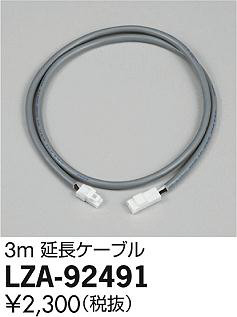 ʼ̿DAIKO ŵ Ĺ LZA-92491