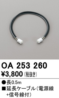 ODELIC �����ǥ�å� �ܹ����ʡ����եѡ��� OA253260 �ᥤ��̿�