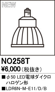 ODELIC �����ǥ�å� ���� NO258T �ᥤ��̿�