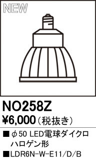 ODELIC ǥå  NO258Z ᥤ̿