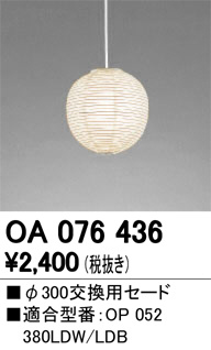 ODELIC �����ǥ�å� �ܹ����ʡ����եѡ��� OA076436 �ᥤ��̿�