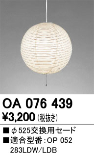 ODELIC �����ǥ�å� �ܹ����ʡ����եѡ��� OA076439 �ᥤ��̿�