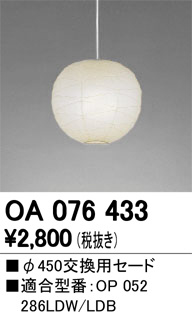 ODELIC �����ǥ�å� �ܹ����ʡ����եѡ��� OA076433 �ᥤ��̿�