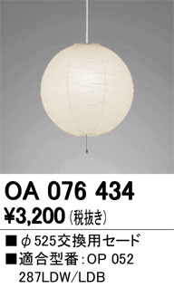 ODELIC �����ǥ�å� �ܹ����ʡ����եѡ��� OA076434 �ᥤ��̿�