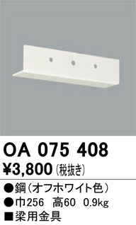 ñʲ | ODELIC ǥå 磻䡼ƥ OA075408 | ̿饤ȥ