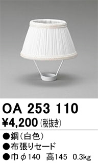 ñʲ | ODELIC ǥå ܹʡեѡ OA253110 | ̿饤ȥ