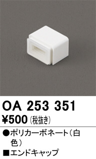 ñ�ʲ��� | ODELIC �����ǥ�å� �ܹ����ʡ����եѡ��� OA253351 | ���������̿�����饤�ȥ�������