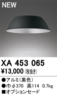 ñ�ʲ���ODELIC �����ǥ�å� �ܹ����ʡ����եѡ��� XA453065 | ���������̿����䡦����ƥꥢ���������Ρڥ饤�ȥ��������