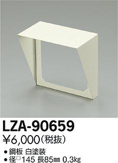 ���ʼ̿���DAIKO ����ŵ� �ա��� LZA-90659