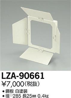 ���ʼ̿���DAIKO ����ŵ� �Х�ɥ� LZA-90661