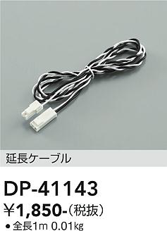 ���ʼ̿� | DAIKO ����ŵ� ��Ĺ�����֥� DP-41143