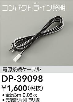 ʼ̿|DAIKO ŵ Ÿ³ DP-39098
