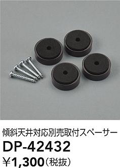 ���ʼ̿� | DAIKO ����ŵ� ���ե��ڡ����� DP-42432