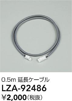 ʼ̿ | DAIKO ŵ Ĺ֥ LZA-92486 | ̿ LIGHTSTYLE 饤ȥ