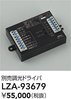 ʼ̿ | DAIKO ŵ Ĵɥ饤С LZA-93679 | ̿ LIGHTSTYLE 饤ȥ