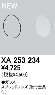 ODELIC �����ǥ�å� �ܹ����ʡ����եѡ��� XA253234