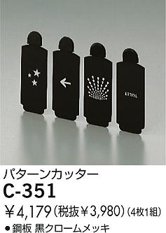 DAIKO �������� ����ŵ� �ѥ����󥫥å��� ����¾���� C-351