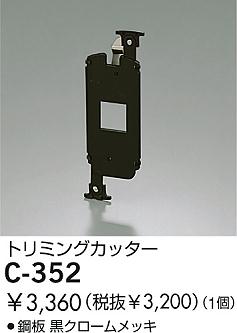 DAIKO �������� ����ŵ� �ȥ�ߥ󥰥��å��� ����¾���� C-352